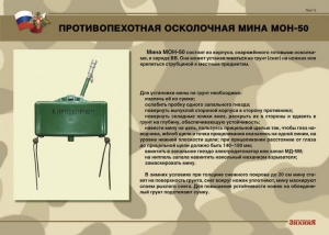 Комплект плакатов "Противопехотные и противотанковые мины" - fgospostavki.ru - Ижевск