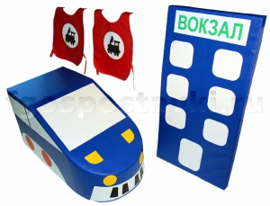 Комплект "Железная дорога" - fgospostavki.ru - Ижевск