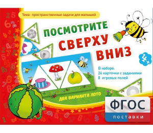 Посмотрите сверху вниз - fgospostavki.ru - Ижевск