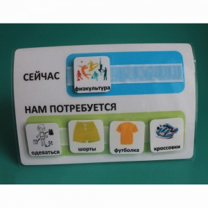 Расписание "Сейчас- Нам потребуется" - fgospostavki.ru - Ижевск