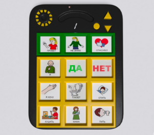 Игровой коммуникатор «Гоу!» 9+ - fgospostavki.ru - Ижевск