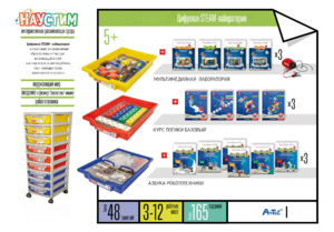 Цифровая STEАM-лаборатория - fgospostavki.ru - Ижевск