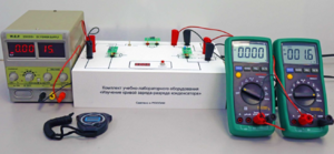 Комплект учебно-лабораторного оборудования «Изучение кривой заряда-разряда конденсатора» - fgospostavki.ru - Ижевск