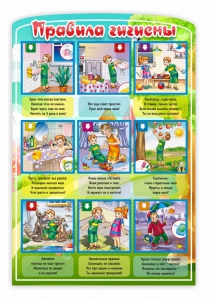 Стенд "Правила гигиены" - fgospostavki.ru - Ижевск