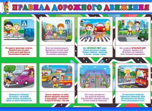 Стенд "Правила дорожного движения" Вариант 3 - fgospostavki.ru - Ижевск