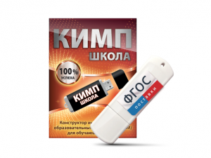 Конструктор индивидуальных образовательных маршрутов для школьников с ОВЗ "КИМП Школа" - fgospostavki.ru - Ижевск