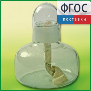 Спиртовка демонстрационная - fgospostavki.ru - Ижевск