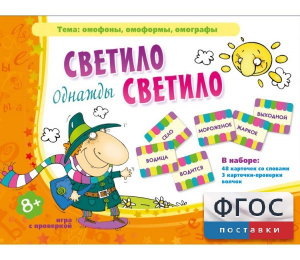 Однажды светило светило - fgospostavki.ru - Ижевск
