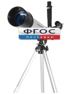 Телескоп рефрактор (130х) - fgospostavki.ru - Ижевск