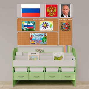 Уголок патриотического воспитания для дошкольников "Россия" Минимальный - fgospostavki.ru - Ижевск