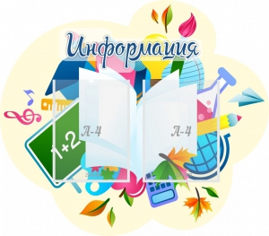 Стенд резной "Информация" Вариант 17 - fgospostavki.ru - Ижевск