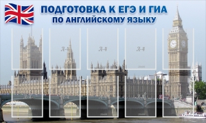 Стенд "Подготовка к ЕГЭ и ОГЭ по английскому языку" Вариант 2 - fgospostavki.ru - Ижевск