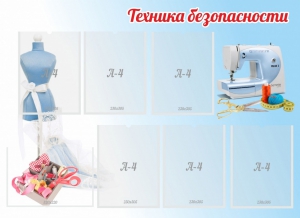 Стенд "Техника безопасности" - fgospostavki.ru - Ижевск