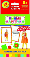 Карточки Домана "Развиваем логику" - fgospostavki.ru - Ижевск