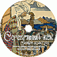 Серебряный век русской культуры. (Учебно-методический комплект) - fgospostavki.ru - Ижевск