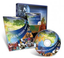 Электронное наглядное пособие «Население мира» - fgospostavki.ru - Ижевск