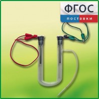 Прибор для электролиза растворов солей демонстрационный - fgospostavki.ru - Ижевск
