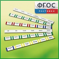 Комплект этикеток самоклеющихся лабораторный - fgospostavki.ru - Ижевск