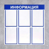 Информационный стенд - fgospostavki.ru - Ижевск