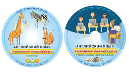 Английский язык. Освоение клавиатуры - fgospostavki.ru - Ижевск
