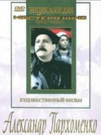 DVD Художественный фильм "Александр Пархоменко" - fgospostavki.ru - Ижевск