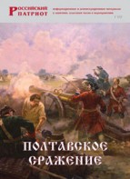 Брошюра "Полтавское сражение" - fgospostavki.ru - Ижевск
