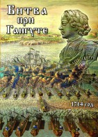 DVD "Битва при Гангуте" - fgospostavki.ru - Ижевск