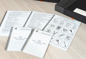 Методика Л.А. Ясюковой (часть 1). Определение готовности к школе. Прогноз и профилактика проблем обучения в начальной школе (Комплект для общеобразовательных школ и гимназий) - fgospostavki.ru - Ижевск