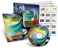 Электронное наглядное пособие с приложением «Стихии Земли» - fgospostavki.ru - Ижевск