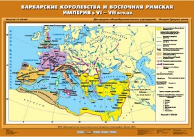 Комплект настенных учебных карт. История Средних веков 6 класс. - fgospostavki.ru - Ижевск