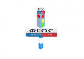 Игровой элемент "Светофор" - fgospostavki.ru - Ижевск