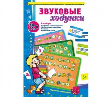 Звуковые ходунки З-Зь, С-Сь, Ц - fgospostavki.ru - Ижевск