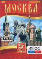 DVD "Москва" - fgospostavki.ru - Ижевск