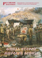 Брошюра "Финал Второй мировой войны" - fgospostavki.ru - Ижевск