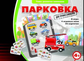 Парковка для профессионалов - fgospostavki.ru - Ижевск