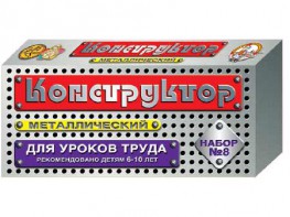 Конструктор металлический для уроков труда № 8 (72 элемента) - fgospostavki.ru - Ижевск