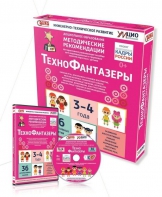Программно-методический комплекс по робототехнике "ТехноФантазеры" (для детей  3-4 лет) - fgospostavki.ru - Ижевск