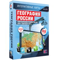 Интерактивные карты. География России. 8–9 классы. Географические регионы России. Урал. Азиатская часть. - fgospostavki.ru - Ижевск
