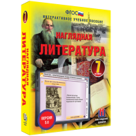 Наглядная литература. 7 класс - fgospostavki.ru - Ижевск