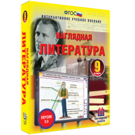 Наглядная литература. 9 класс - fgospostavki.ru - Ижевск