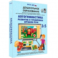Интерактивное развивающее пособие "Логогимнастика. Развитие и тренировка органов речи" - fgospostavki.ru - Ижевск
