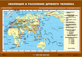 Комплект настенных учебных карт. История Древнего мира. 5 класс. - fgospostavki.ru - Ижевск