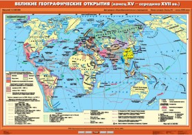Комплект настенных учебных карт. .История Нового времени XVI-XVIII вв. 7 класс - fgospostavki.ru - Ижевск