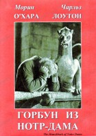 DVD "Горбун из Нотр-Дама" - fgospostavki.ru - Ижевск