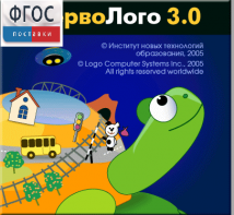 ПервоЛого 4.0. (Интегрированная творческая среда для начальной школы) - fgospostavki.ru - Ижевск