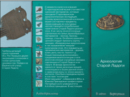 Старая Ладога. Древняя столица Руси - fgospostavki.ru - Ижевск