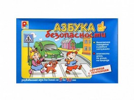 Развивающая игра "Азбука безопасности: обучение с увлечением" - fgospostavki.ru - Ижевск