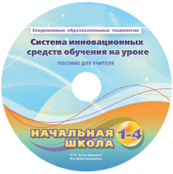 Инструктивно-методические материалы для педагога. Модульная система экспериментов PROLog. Начальная школа. Расширенный уровень. - fgospostavki.ru - Ижевск