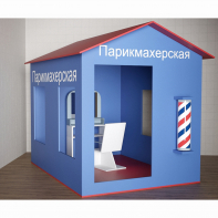 Игровой домик «Парикмахерская» - fgospostavki.ru - Ижевск