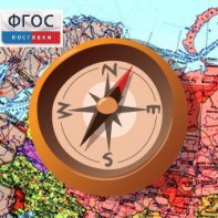 Живая География 2.0. Комплект цифровых исторических карт России  с древнейших времен до современности (Для работы необходима ГИС-оболочка) - fgospostavki.ru - Ижевск